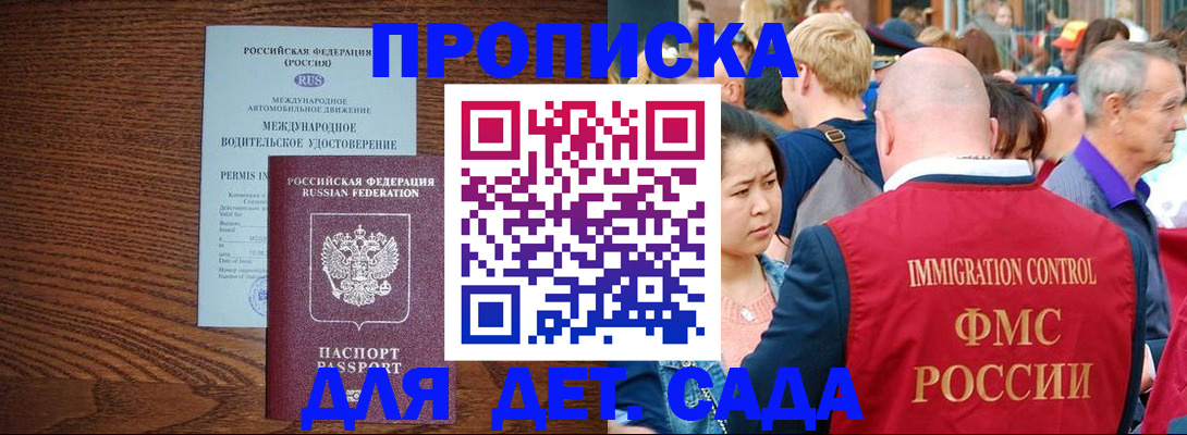 прописка регистрация в Чечне