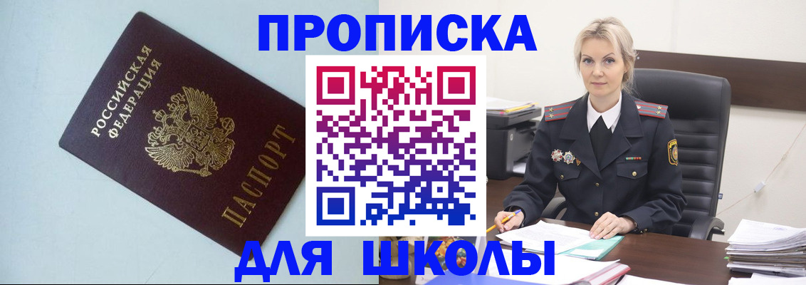 временная регистрация в Чечне